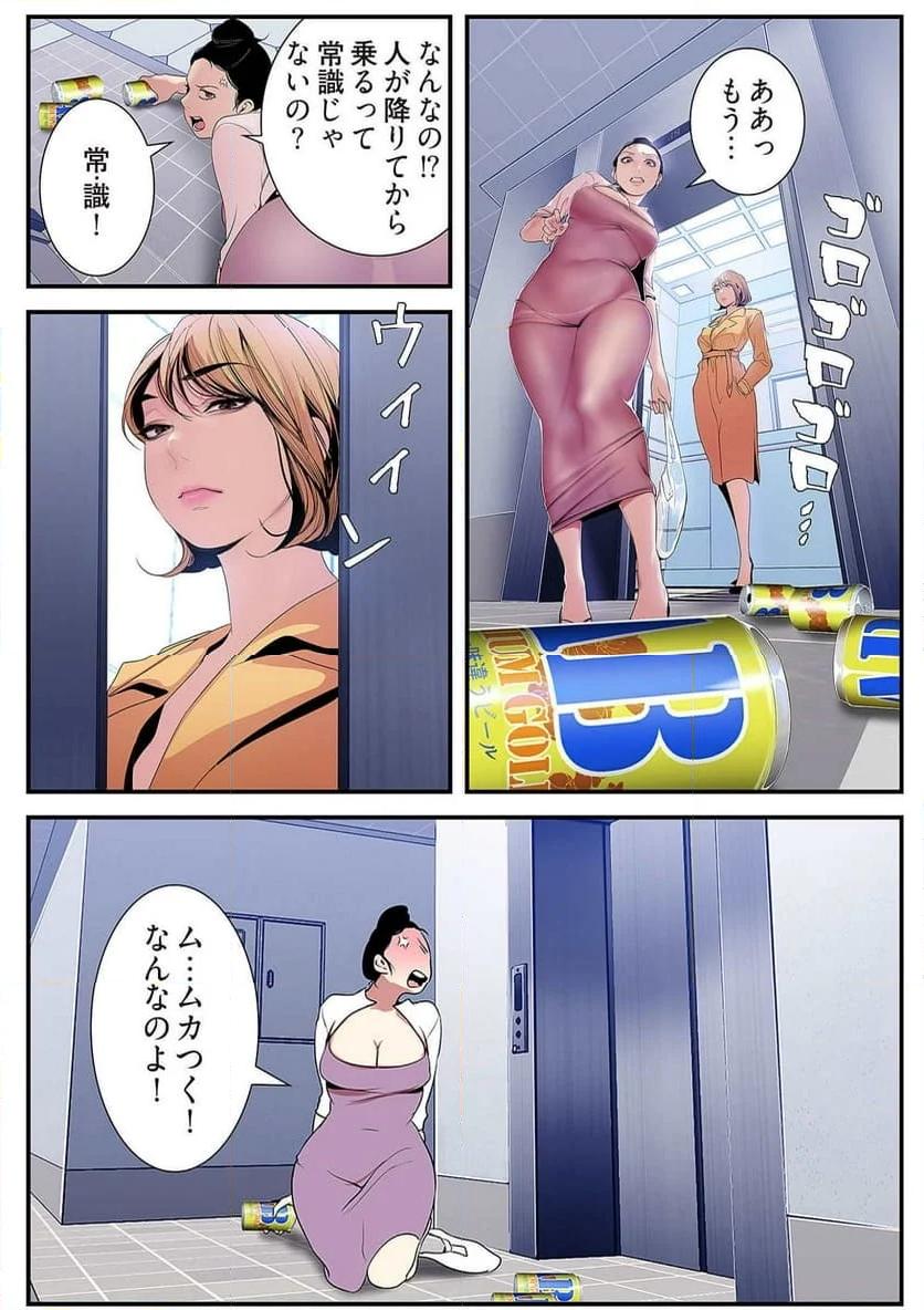 すばらしき新世界 - Page 28